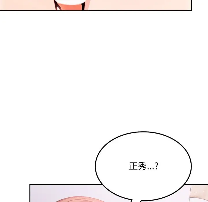 漫画《不顾一切爱上你》第14话第94张图