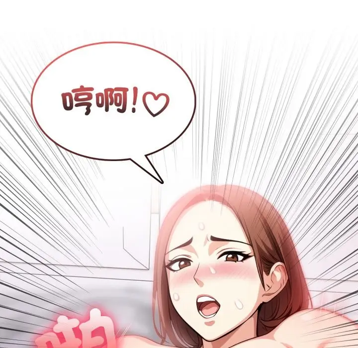漫画《不顾一切爱上你》第14话第99张图