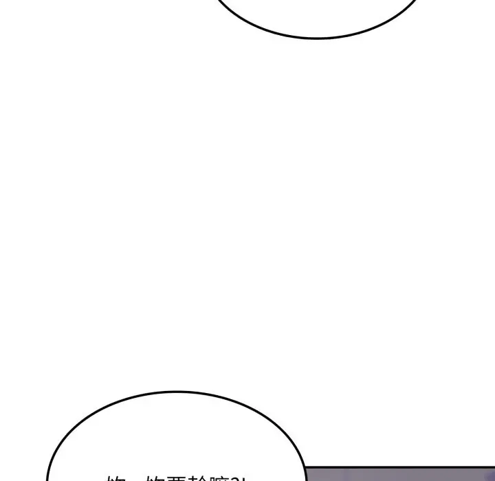 漫画《不顾一切爱上你》第15话第10张图