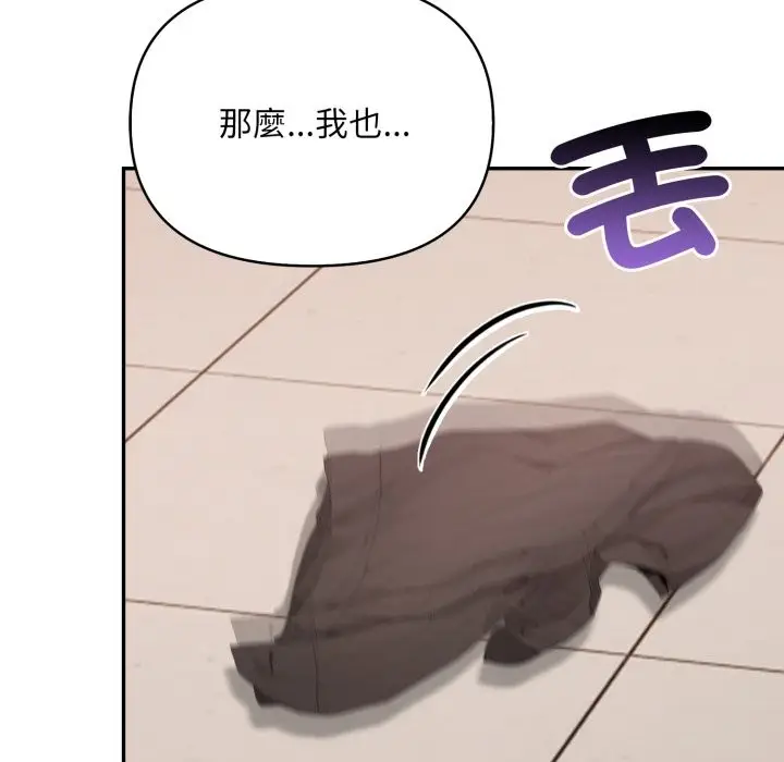 漫画《不顾一切爱上你》第15话第108张图