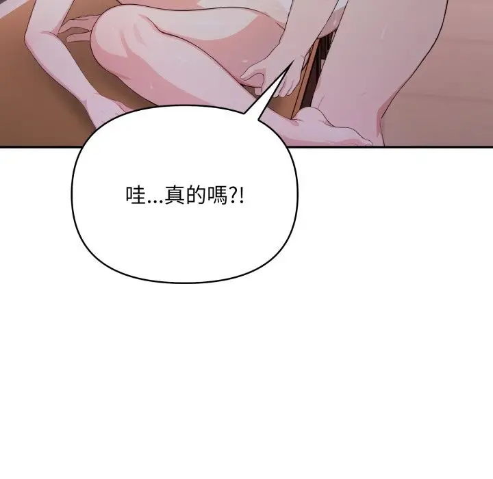 漫画《不顾一切爱上你》第15话第118张图