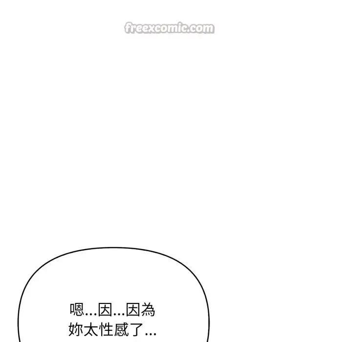 漫画《不顾一切爱上你》第15话第126张图