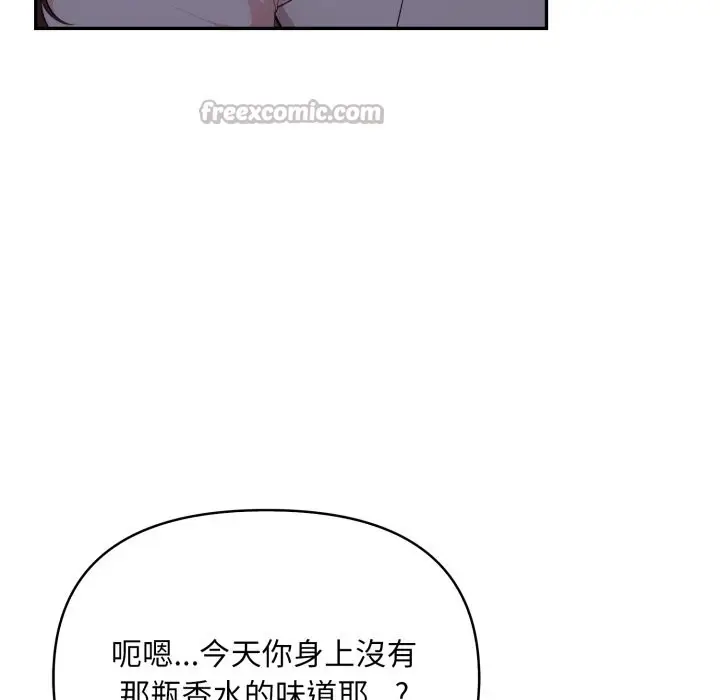 漫画《不顾一切爱上你》第15话第28张图