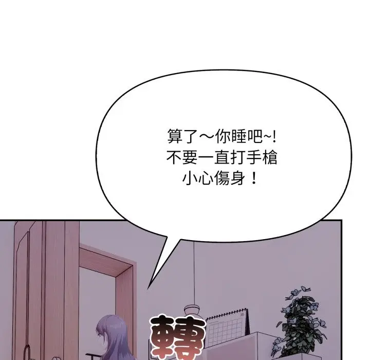 漫画《不顾一切爱上你》第15话第33张图