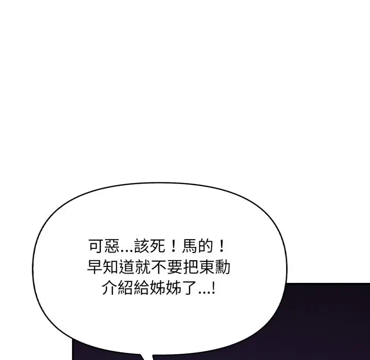 漫画《不顾一切爱上你》第15话第40张图