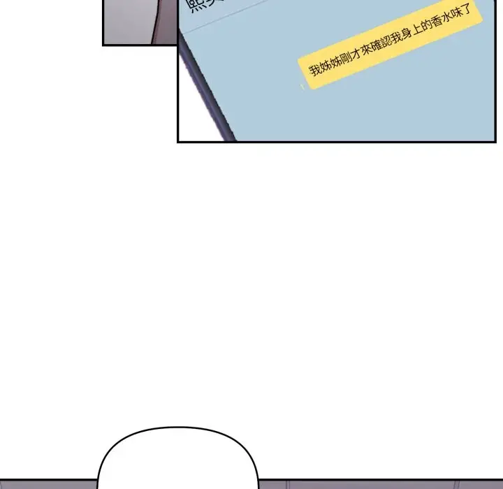 漫画《不顾一切爱上你》第15话第46张图