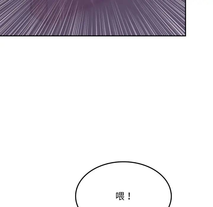 漫画《不顾一切爱上你》第15话第5张图