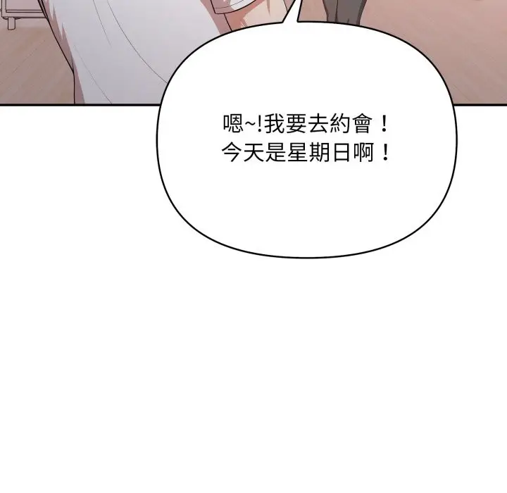 漫画《不顾一切爱上你》第15话第73张图