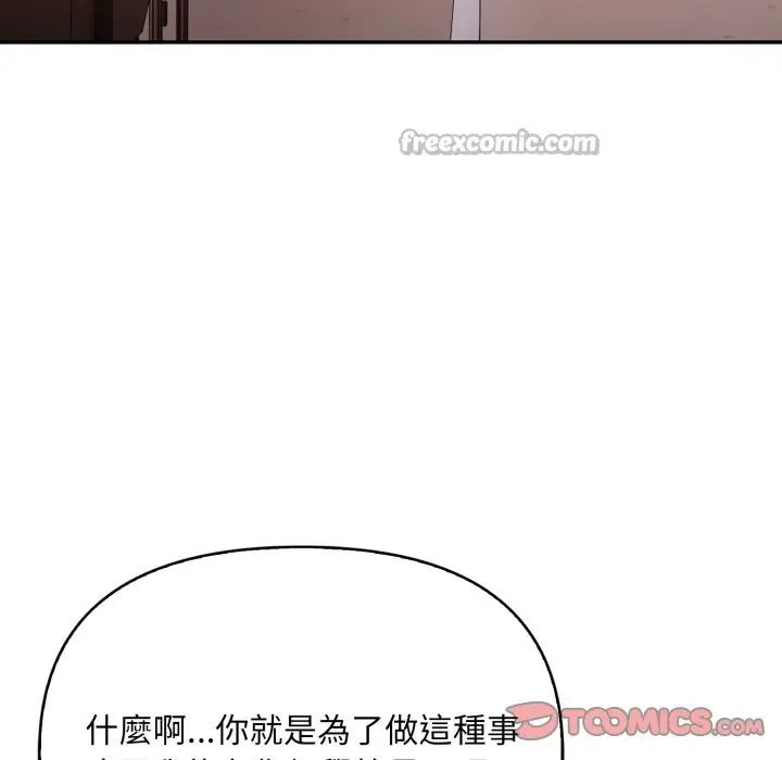 漫画《不顾一切爱上你》第15话第84张图