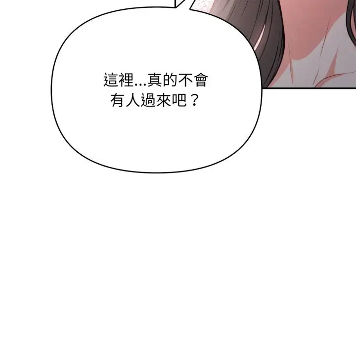漫画《不顾一切爱上你》第15话第89张图