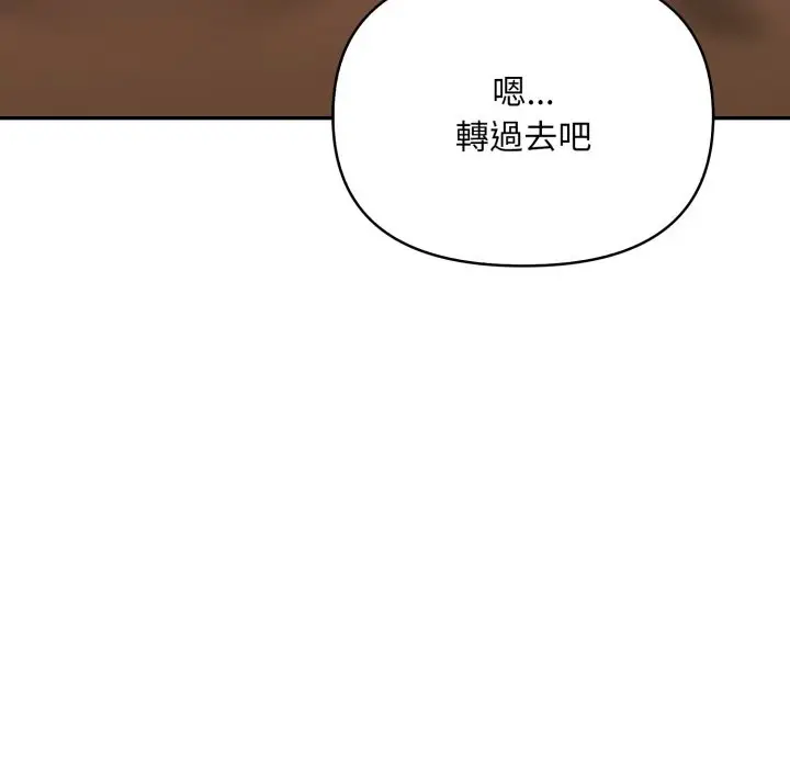 漫画《不顾一切爱上你》第15话第94张图