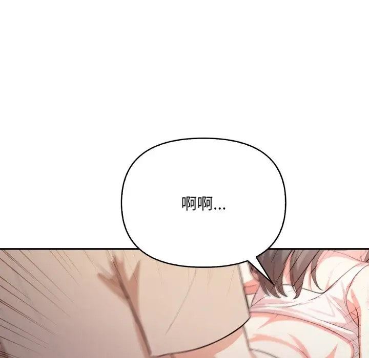 漫画《不顾一切爱上你》第15话第97张图