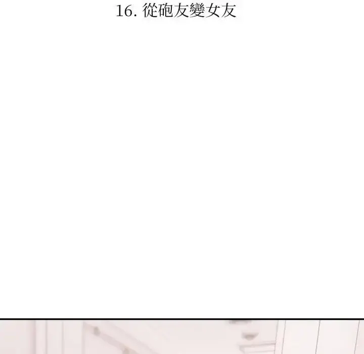 漫画《不顾一切爱上你》第16话第11张图