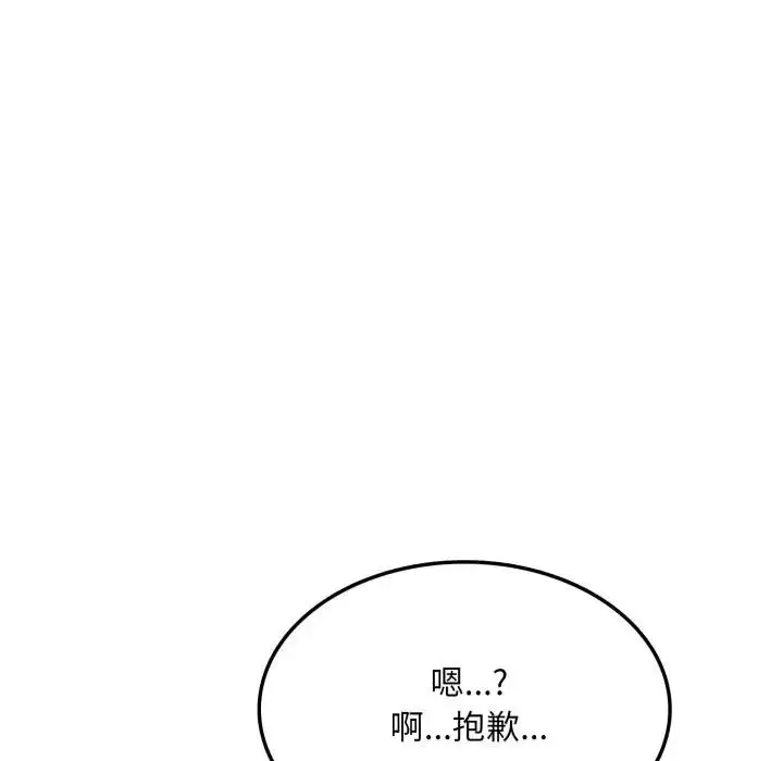 漫画《不顾一切爱上你》第16话第119张图