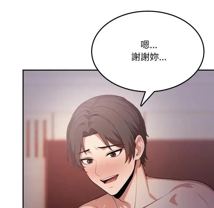漫画《不顾一切爱上你》第16话第127张图