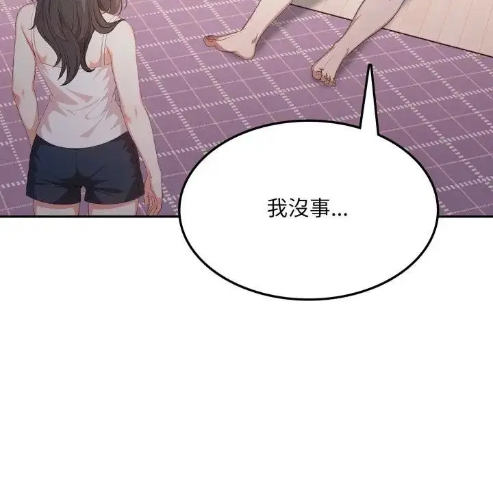 漫画《不顾一切爱上你》第16话第71张图