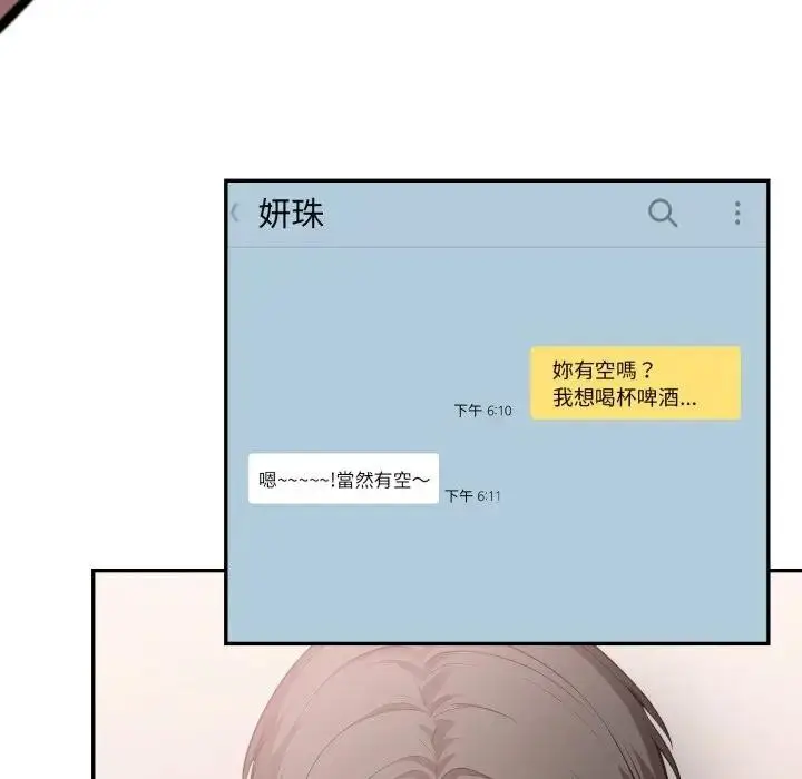 漫画《不顾一切爱上你》第16话第76张图