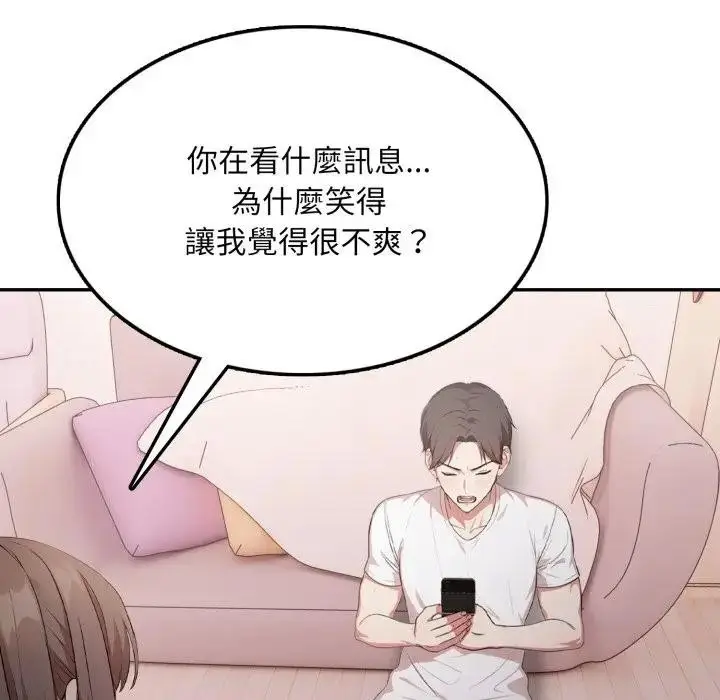 漫画《不顾一切爱上你》第16话第79张图