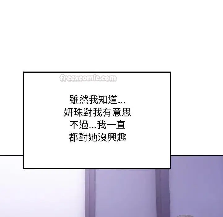 漫画《不顾一切爱上你》第16话第90张图