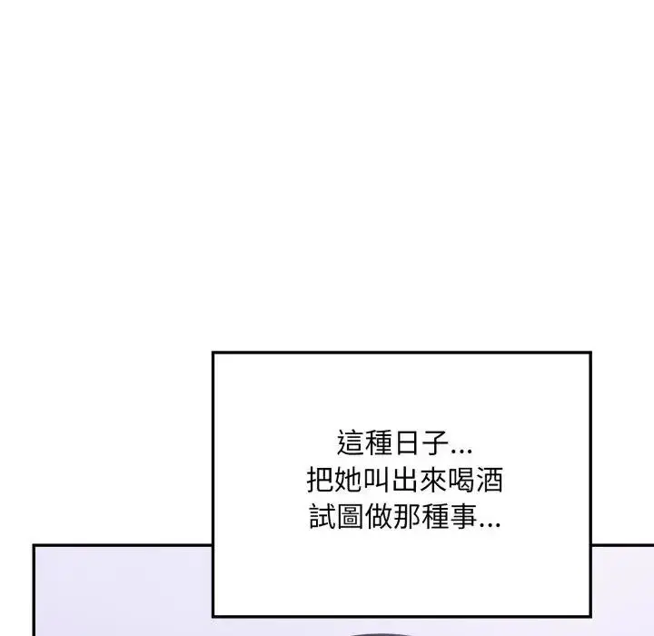 漫画《不顾一切爱上你》第16话第92张图