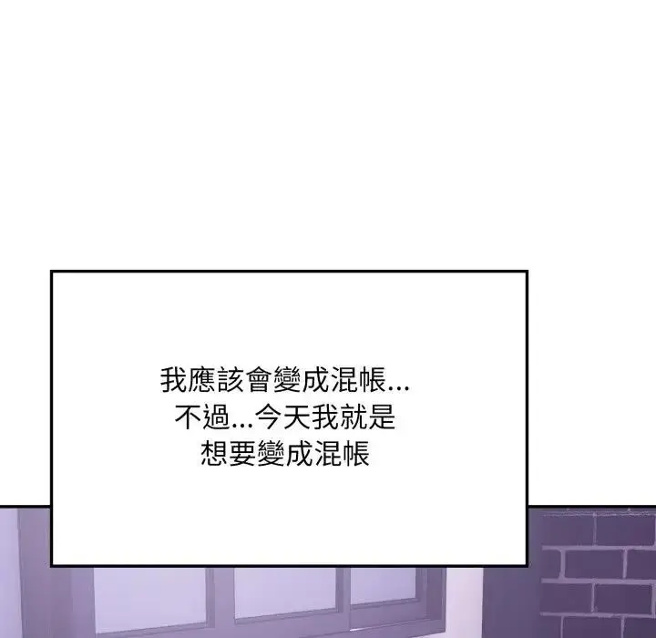 漫画《不顾一切爱上你》第16话第95张图