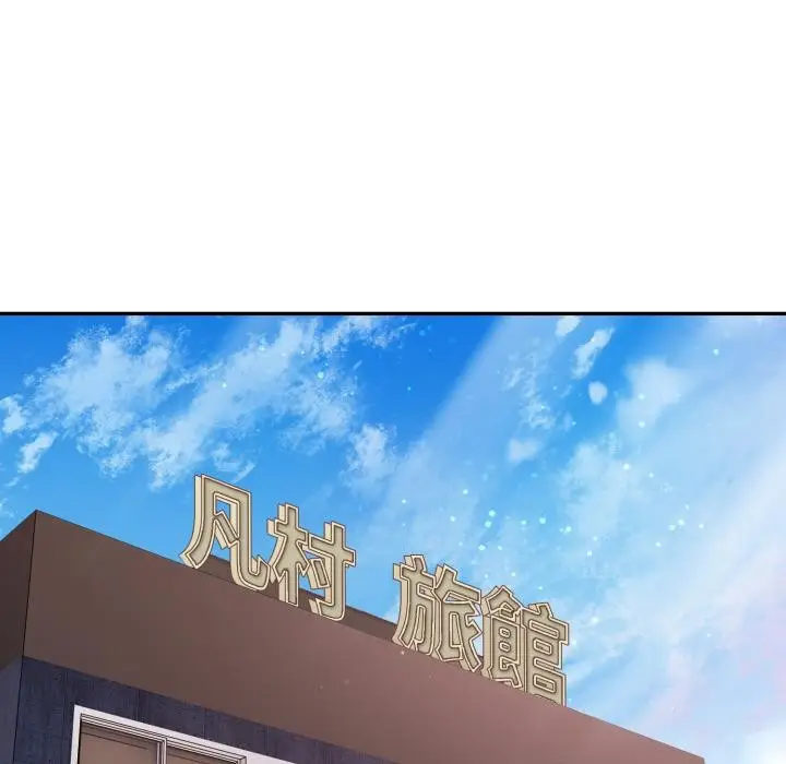漫画《不顾一切爱上你》第17话第102张图