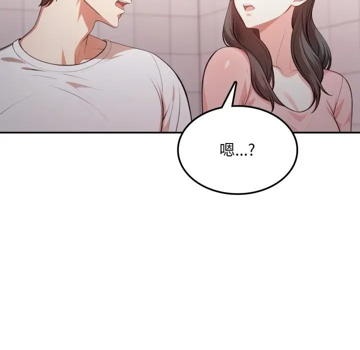 漫画《不顾一切爱上你》第17话第108张图