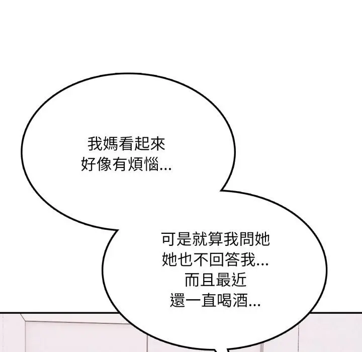 漫画《不顾一切爱上你》第17话第109张图
