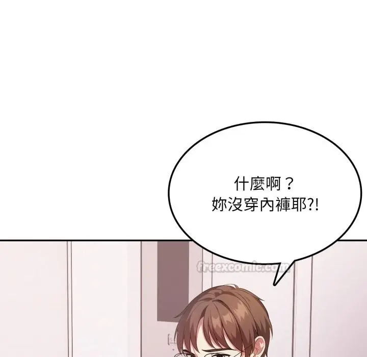 漫画《不顾一切爱上你》第17话第120张图