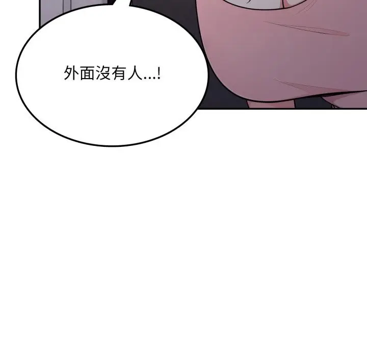 漫画《不顾一切爱上你》第17话第134张图