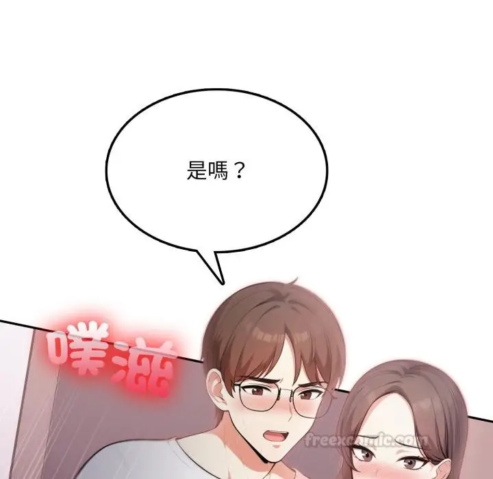 漫画《不顾一切爱上你》第17话第135张图