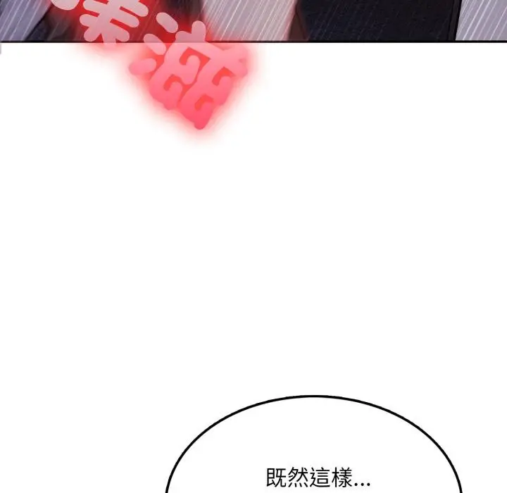 漫画《不顾一切爱上你》第17话第137张图