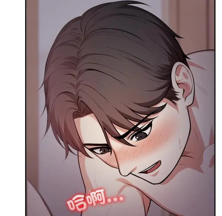 漫画《不顾一切爱上你》第17话第19张图