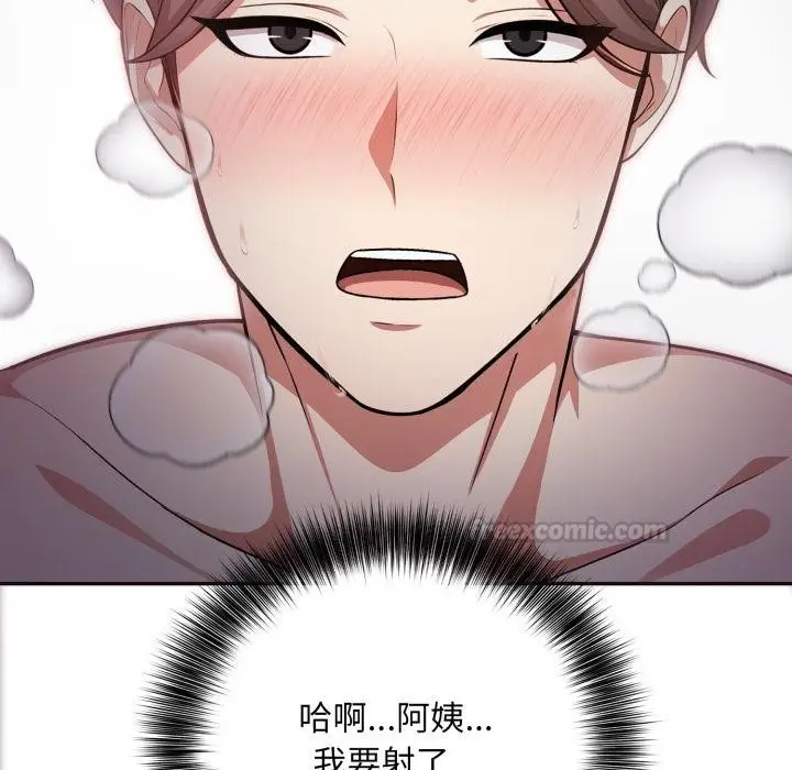 漫画《不顾一切爱上你》第17话第30张图