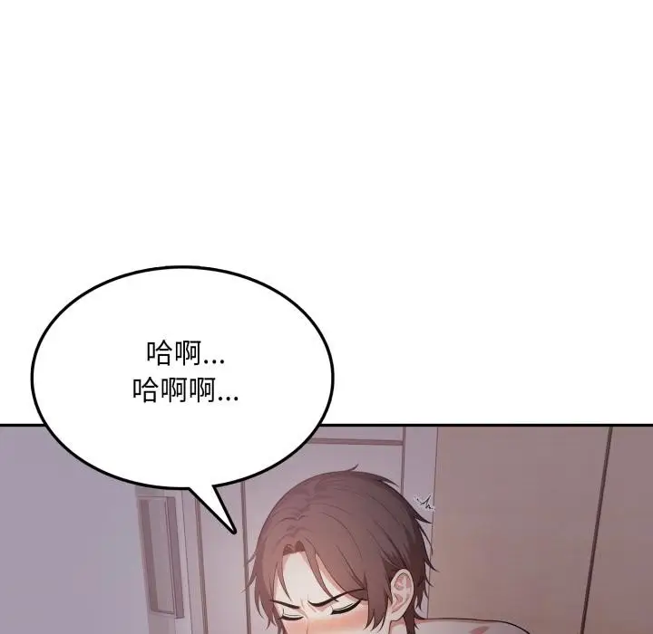 漫画《不顾一切爱上你》第17话第41张图