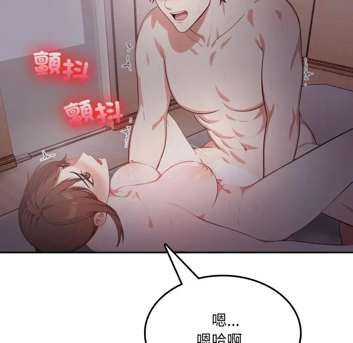 漫画《不顾一切爱上你》第17话第42张图