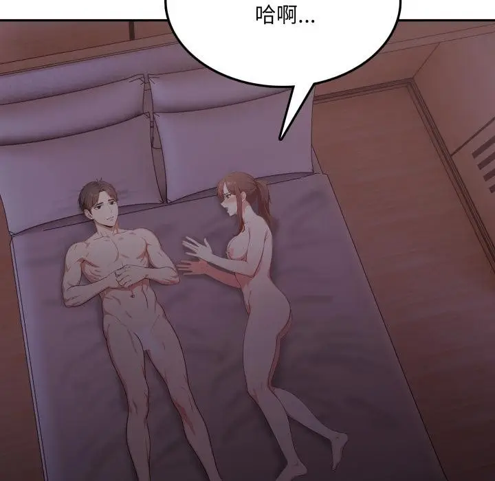 漫画《不顾一切爱上你》第17话第47张图