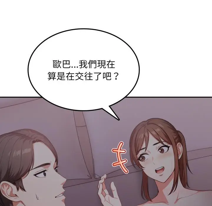 漫画《不顾一切爱上你》第17话第51张图