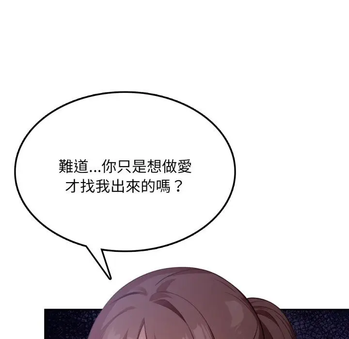 漫画《不顾一切爱上你》第17话第57张图