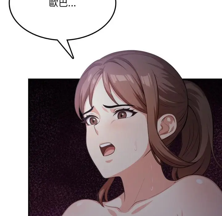漫画《不顾一切爱上你》第17话第63张图