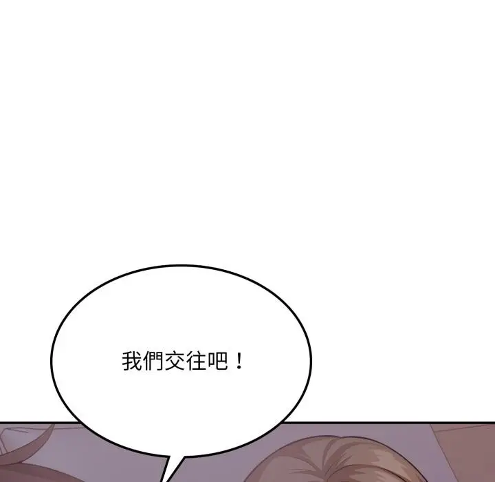 漫画《不顾一切爱上你》第17话第71张图