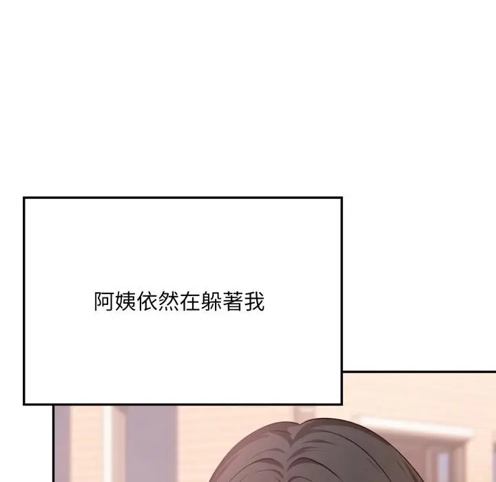 漫画《不顾一切爱上你》第17话第95张图