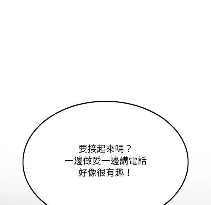 漫画《不顾一切爱上你》第18话第124张图