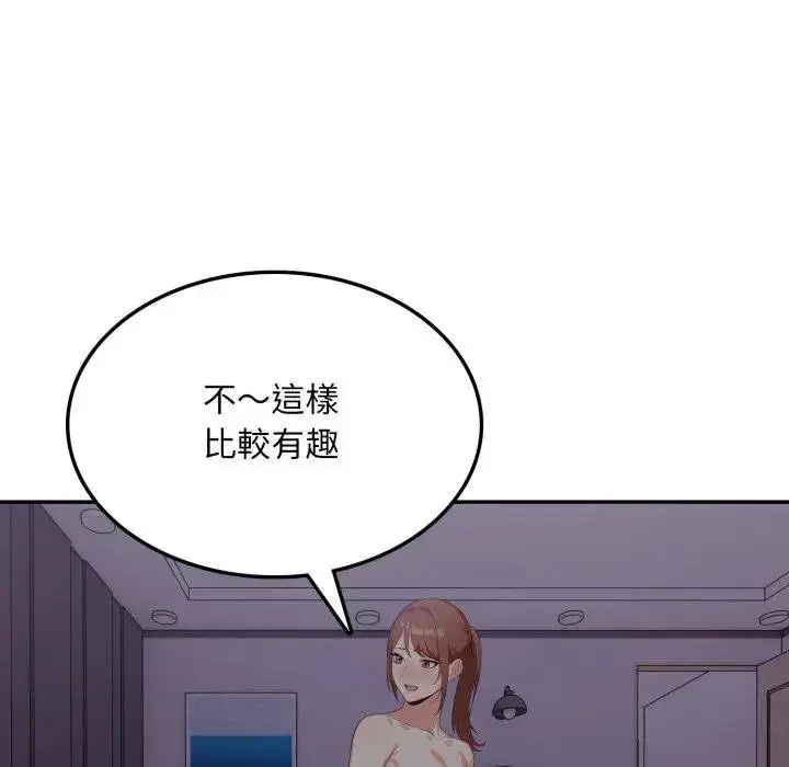 漫画《不顾一切爱上你》第18话第127张图