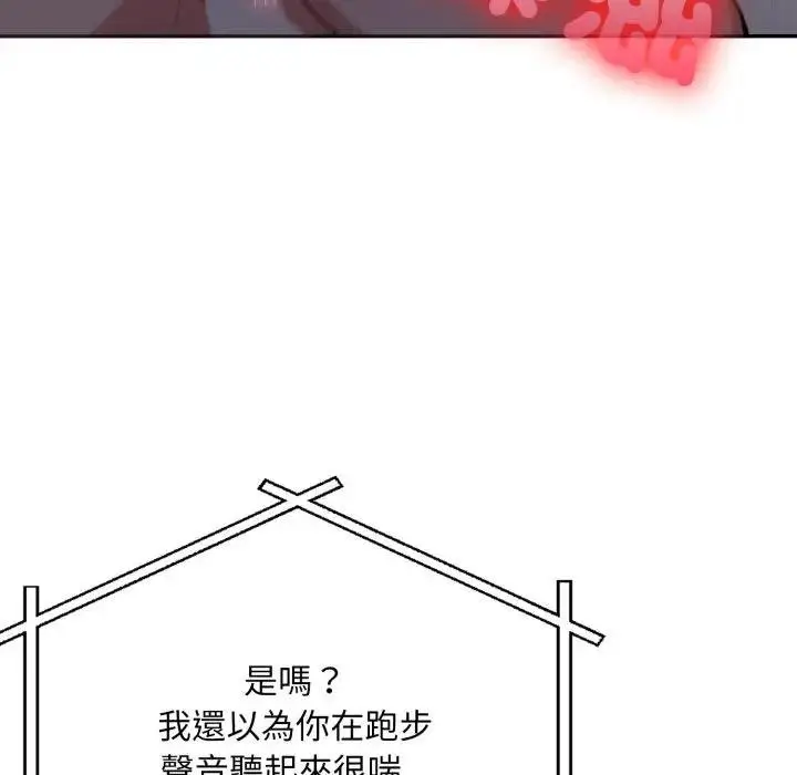 漫画《不顾一切爱上你》第18话第140张图