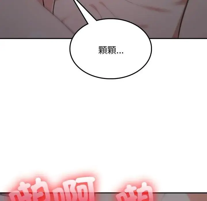 漫画《不顾一切爱上你》第18话第142张图