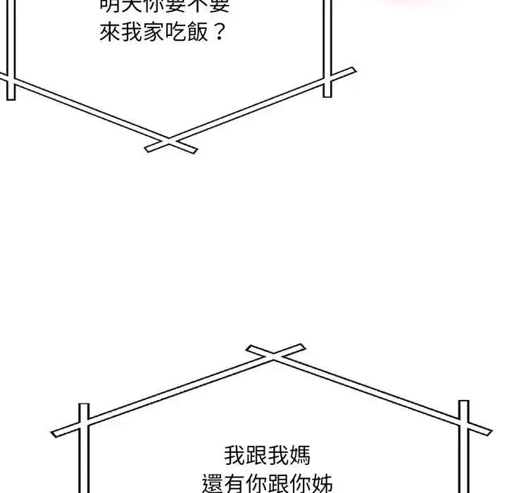 漫画《不顾一切爱上你》第18话第144张图