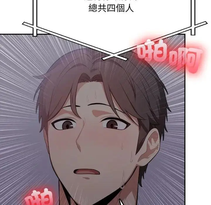 漫画《不顾一切爱上你》第18话第145张图