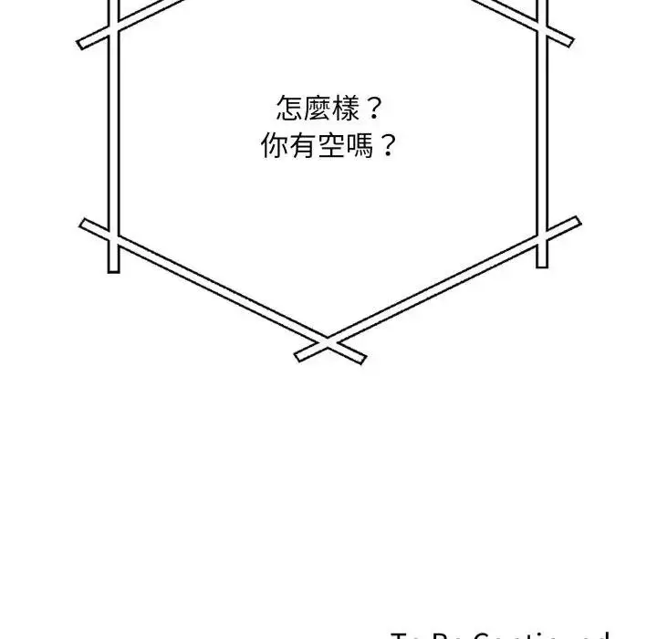 漫画《不顾一切爱上你》第18话第149张图