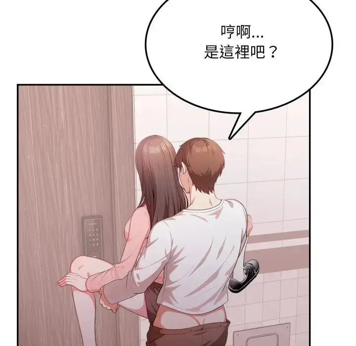 漫画《不顾一切爱上你》第18话第17张图